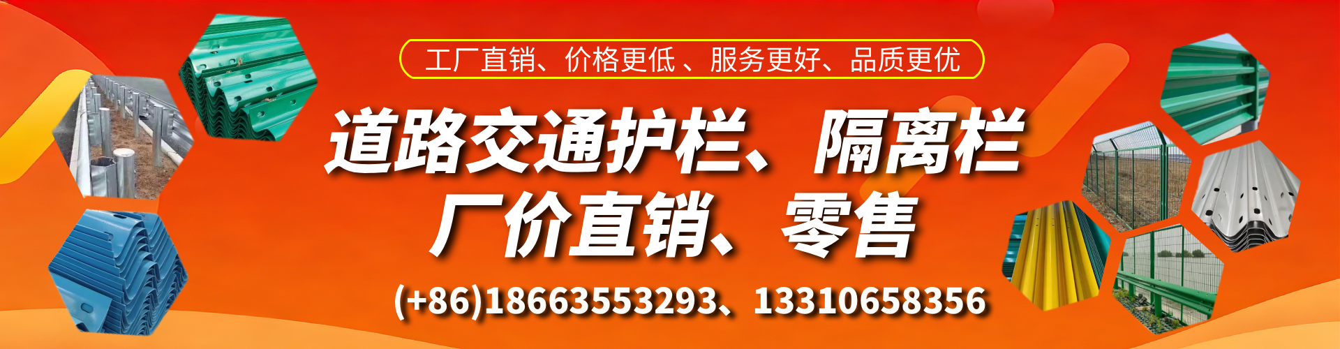 海西交通护栏生产厂家 道路护栏 波形护栏 防撞护栏 隔离护栏 防护栅栏